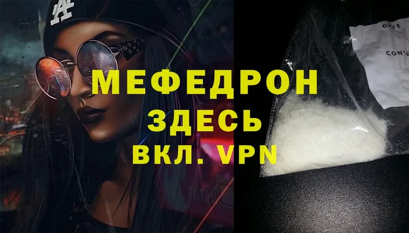 Меф mephedrone  Кондопога 